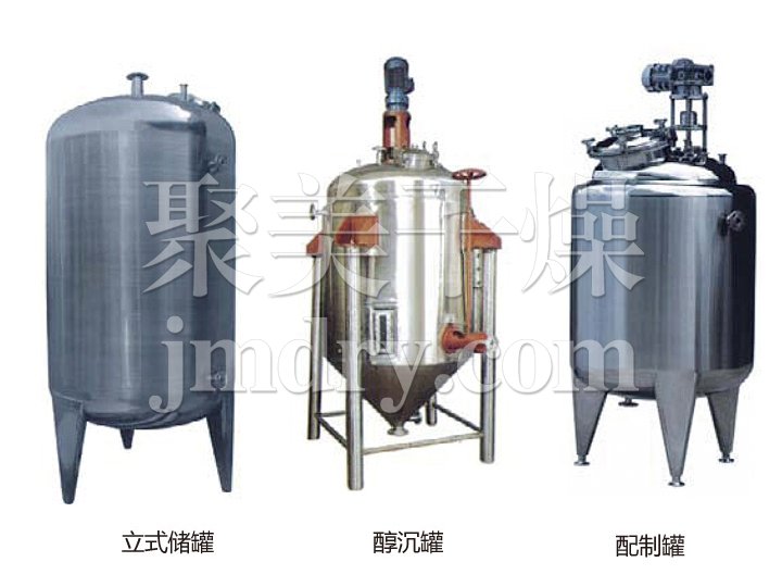 不銹鋼貯罐、配制罐